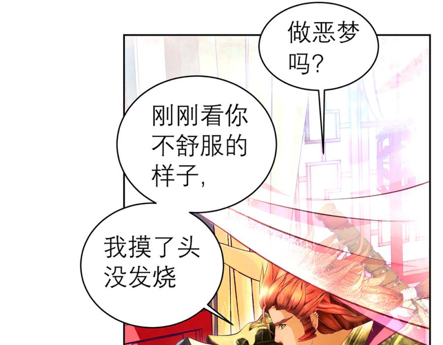 恋上月夜花蝶(新) - 133源纲-照亮小草的光 - 第79张图