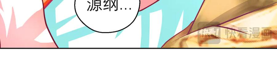 恋上月夜花蝶(新) - 133源纲-照亮小草的光 - 第78张图