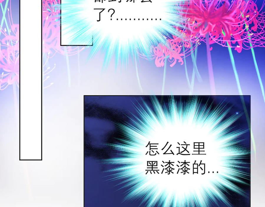 恋上月夜花蝶(新) - 133源纲-照亮小草的光 - 第63张图