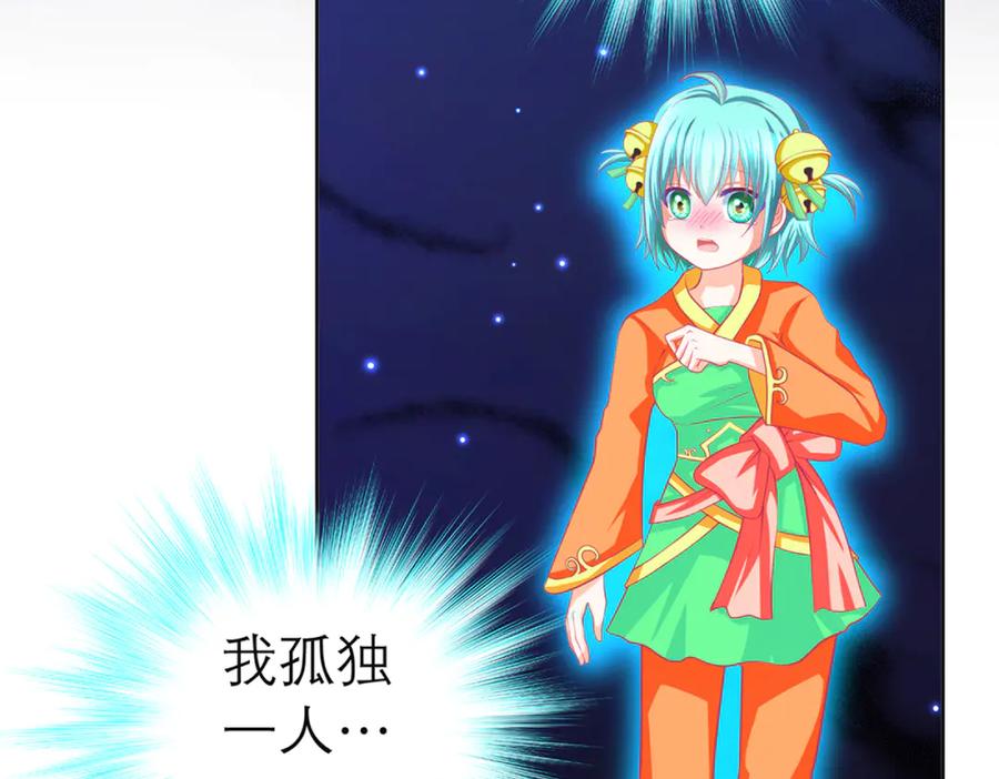 恋上月夜花蝶(新) - 133源纲-照亮小草的光 - 第64张图