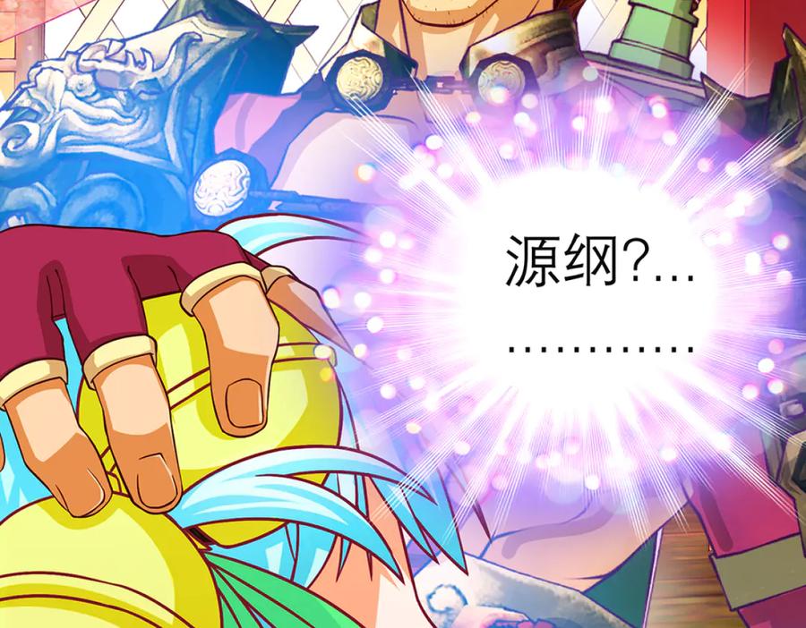 恋上月夜花蝶(新) - 133源纲-照亮小草的光 - 第74张图