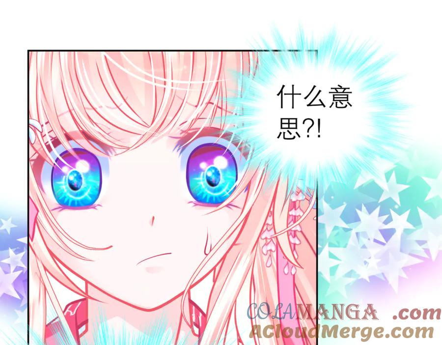 恋上月夜花蝶(新) - 143修远宣告：天女在我这喔~ - 第93张图