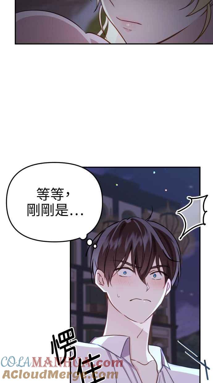 《我的婆家很爱我》第15话 第4页