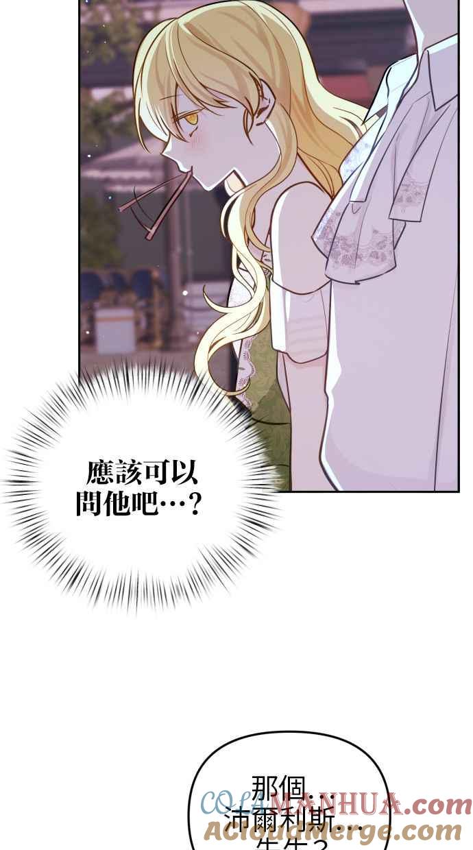 《我的婆家很爱我》第15话 第10页