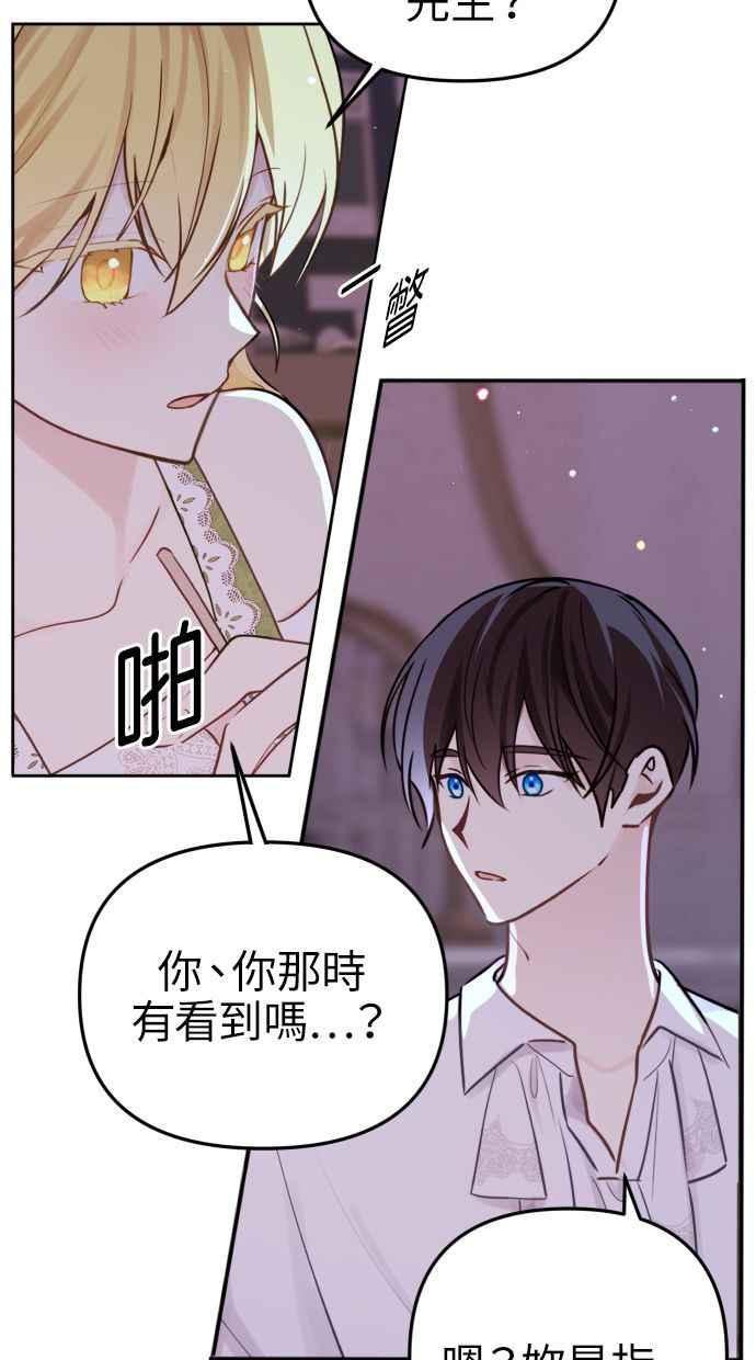 《我的婆家很爱我》第15话 第11页
