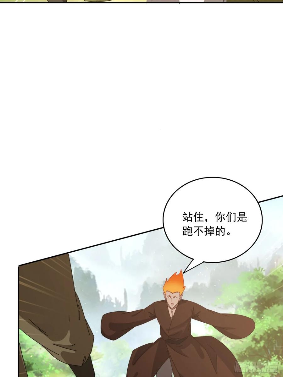 《签到九万年》188 终于等到你 第44页