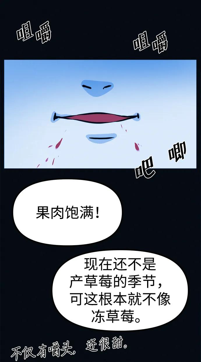 可疑的减肥俱乐部 - 第2话 变成猪原来不是在做梦 - 第96张图