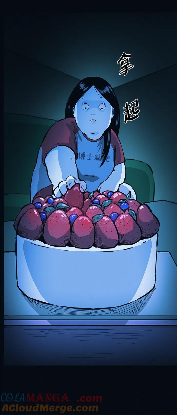 可疑的减肥俱乐部 - 第2话 变成猪原来不是在做梦 - 第93张图