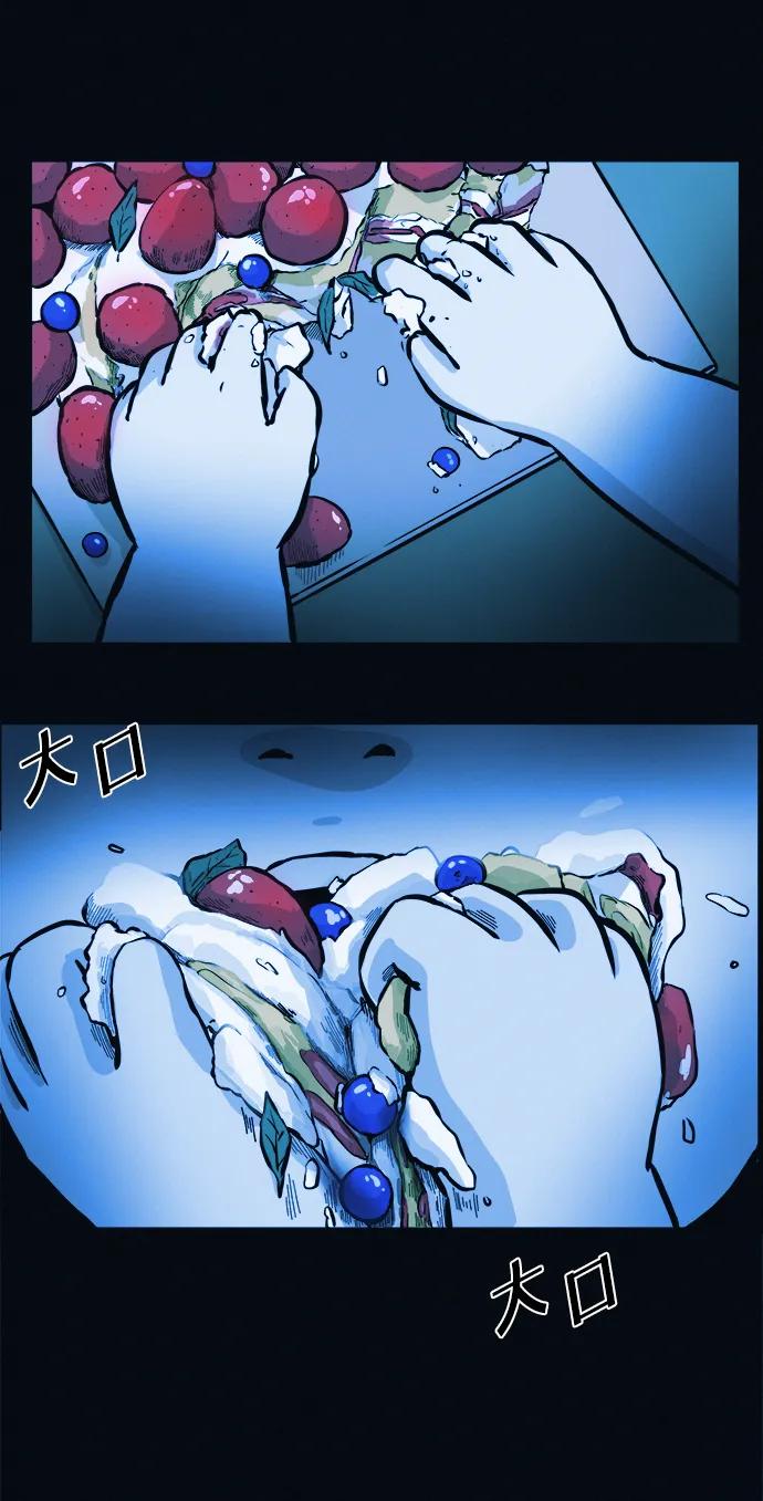 可疑的减肥俱乐部 - 第2话 变成猪原来不是在做梦 - 第99张图