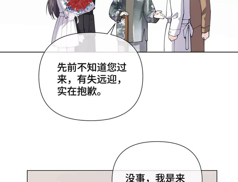《白天被逃婚晚上被奶凶指挥官求抱》26 你是我的妻子 第59页