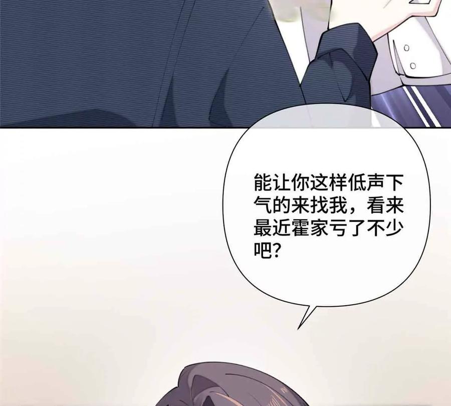 《白天被逃婚晚上被奶凶指挥官求抱》26 你是我的妻子 第14页