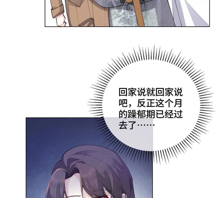 《白天被逃婚晚上被奶凶指挥官求抱》26 你是我的妻子 第56页