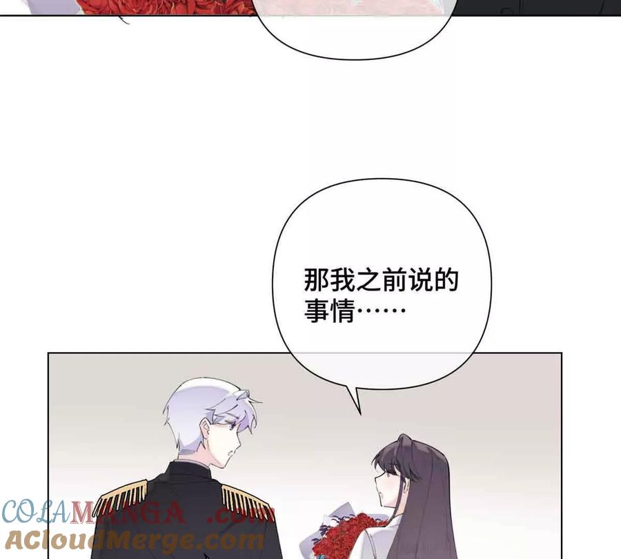 《白天被逃婚晚上被奶凶指挥官求抱》26 你是我的妻子 第52页