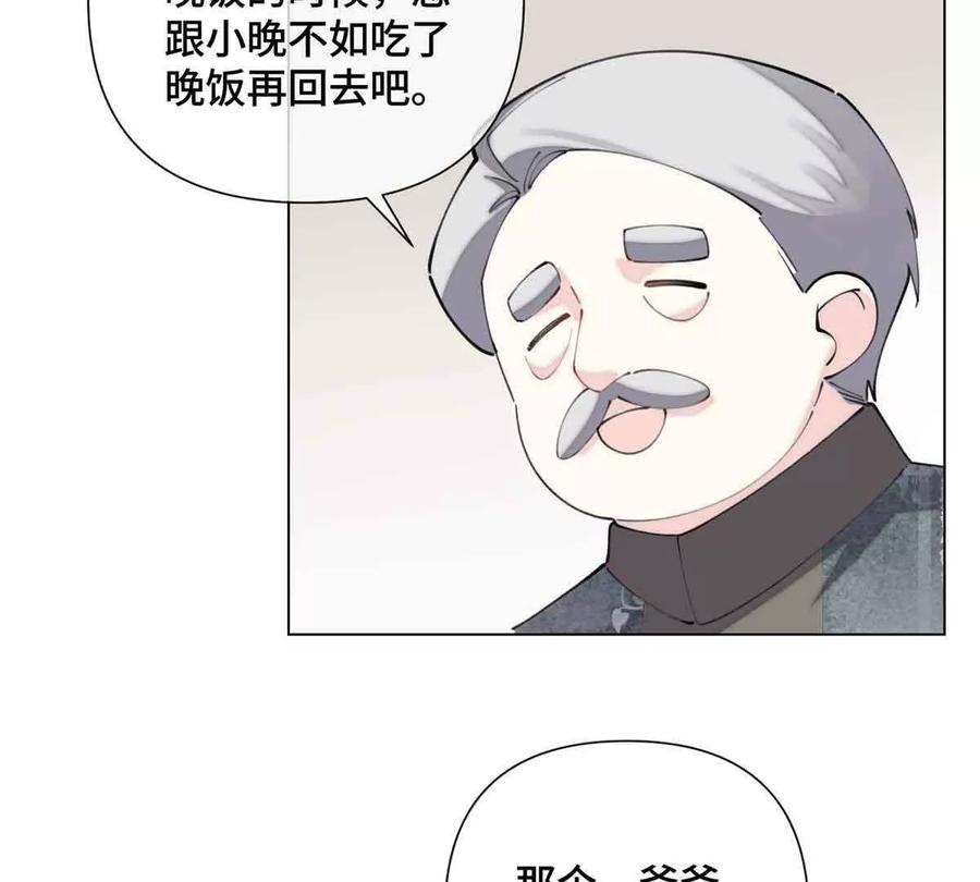 《白天被逃婚晚上被奶凶指挥官求抱》26 你是我的妻子 第62页