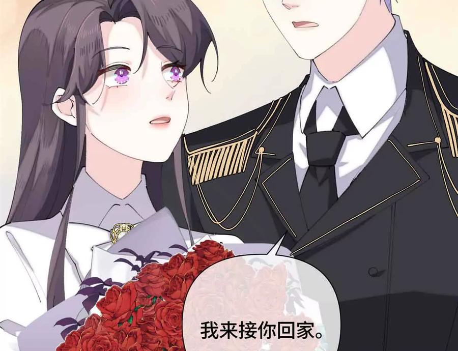 《白天被逃婚晚上被奶凶指挥官求抱》26 你是我的妻子 第51页