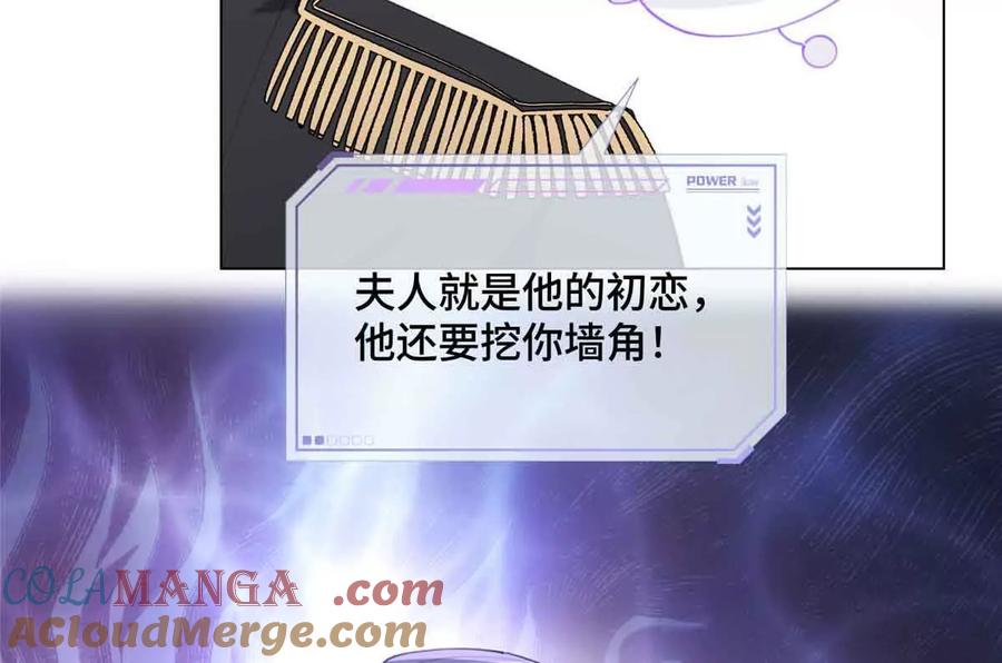 《白天被逃婚晚上被奶凶指挥官求抱》26 你是我的妻子 第37页
