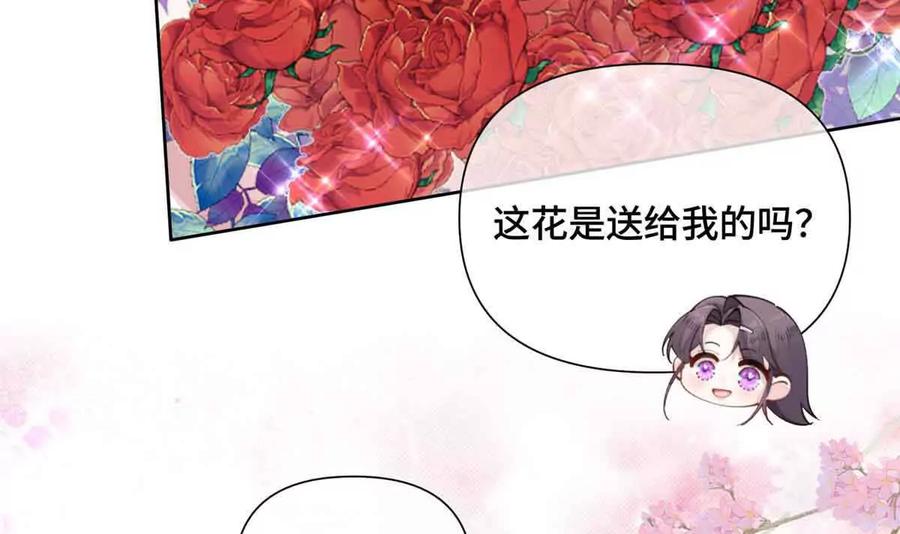 《白天被逃婚晚上被奶凶指挥官求抱》26 你是我的妻子 第27页