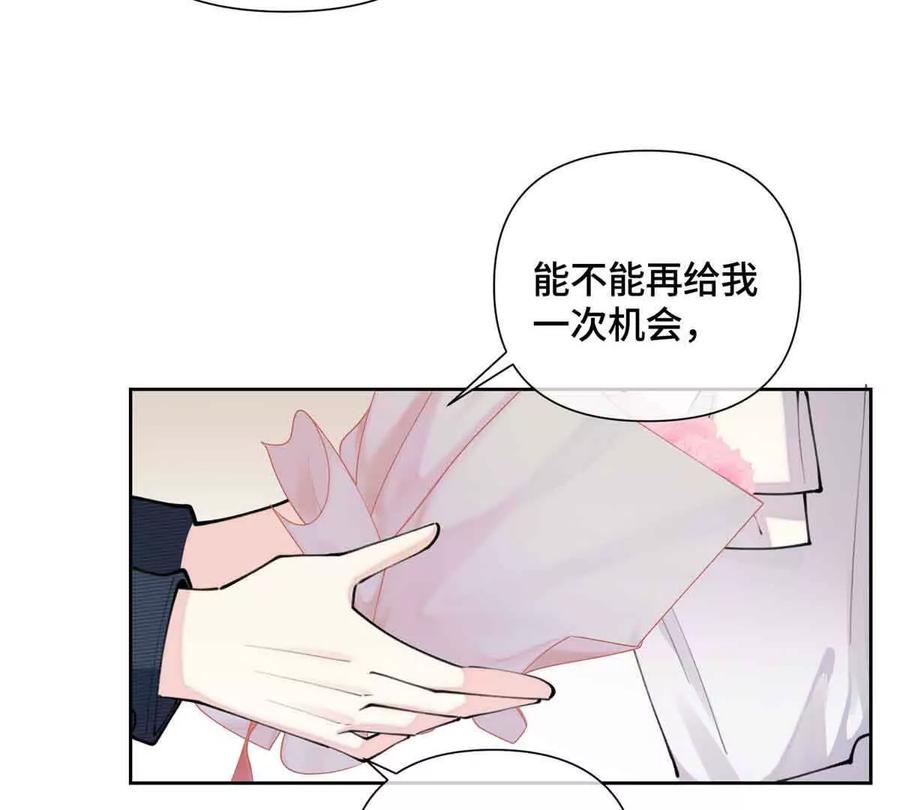 《白天被逃婚晚上被奶凶指挥官求抱》26 你是我的妻子 第8页
