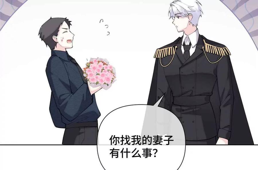 《白天被逃婚晚上被奶凶指挥官求抱》26 你是我的妻子 第41页