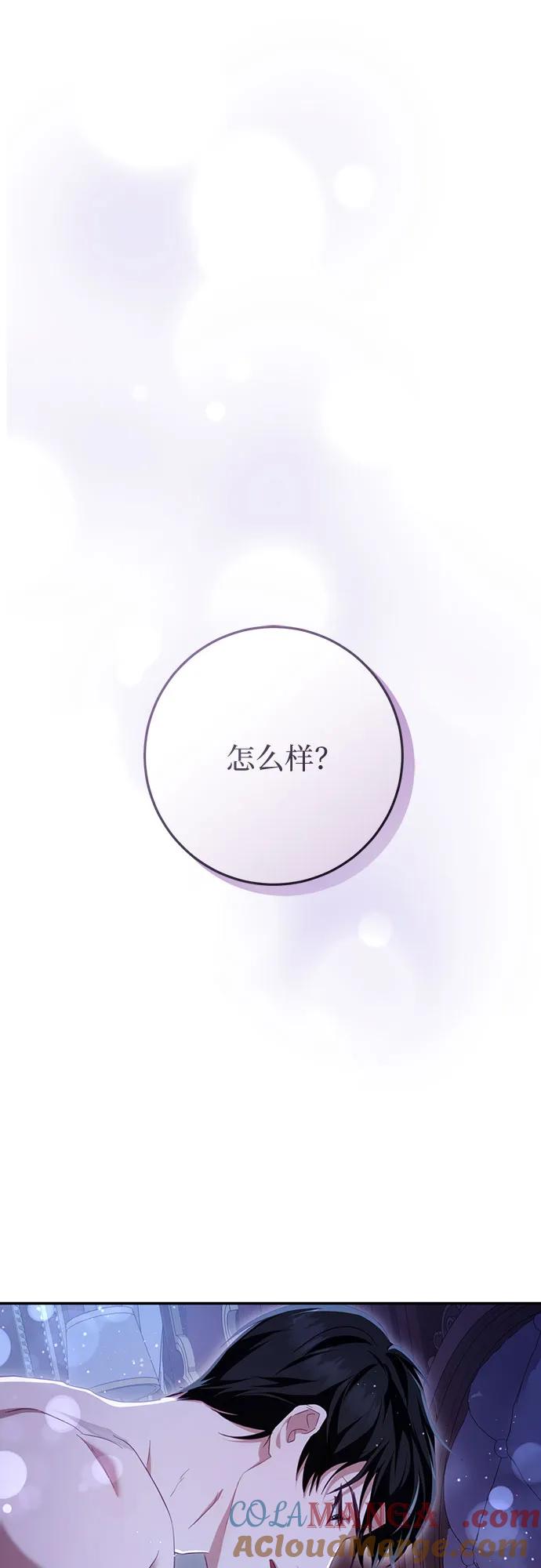 《幸存王女的微笑背后》第28话 第52页