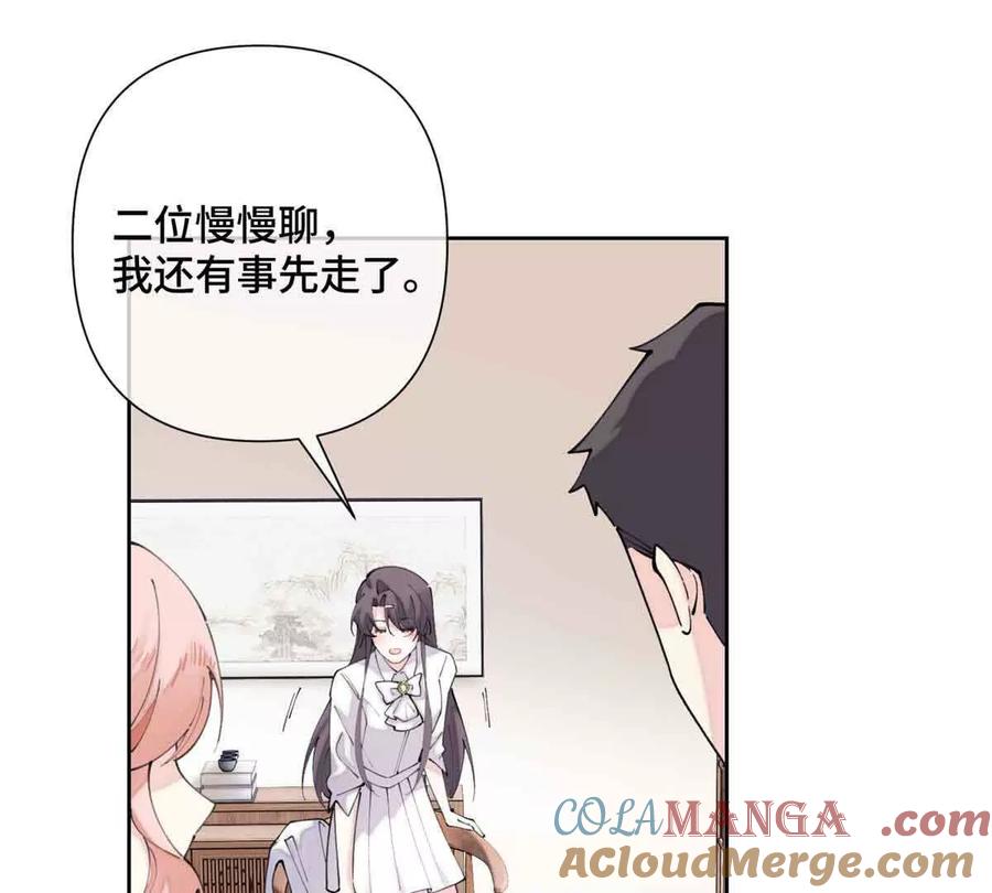 《白天被逃婚晚上被奶凶指挥官求抱》26 你是我的妻子 第4页