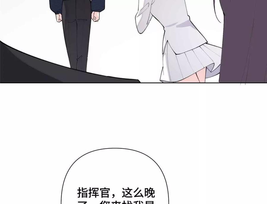 《白天被逃婚晚上被奶凶指挥官求抱》26 你是我的妻子 第47页