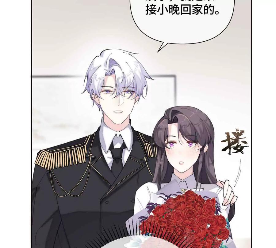 《白天被逃婚晚上被奶凶指挥官求抱》26 你是我的妻子 第60页