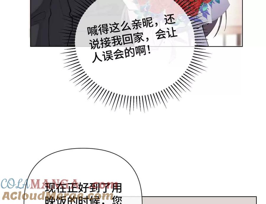 《白天被逃婚晚上被奶凶指挥官求抱》26 你是我的妻子 第61页