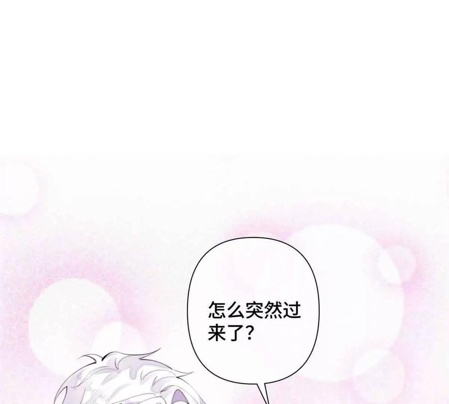 《白天被逃婚晚上被奶凶指挥官求抱》26 你是我的妻子 第24页