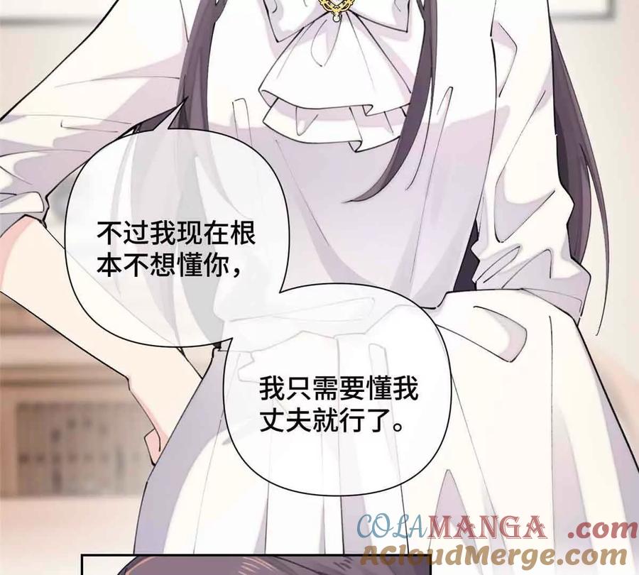 《白天被逃婚晚上被奶凶指挥官求抱》26 你是我的妻子 第16页