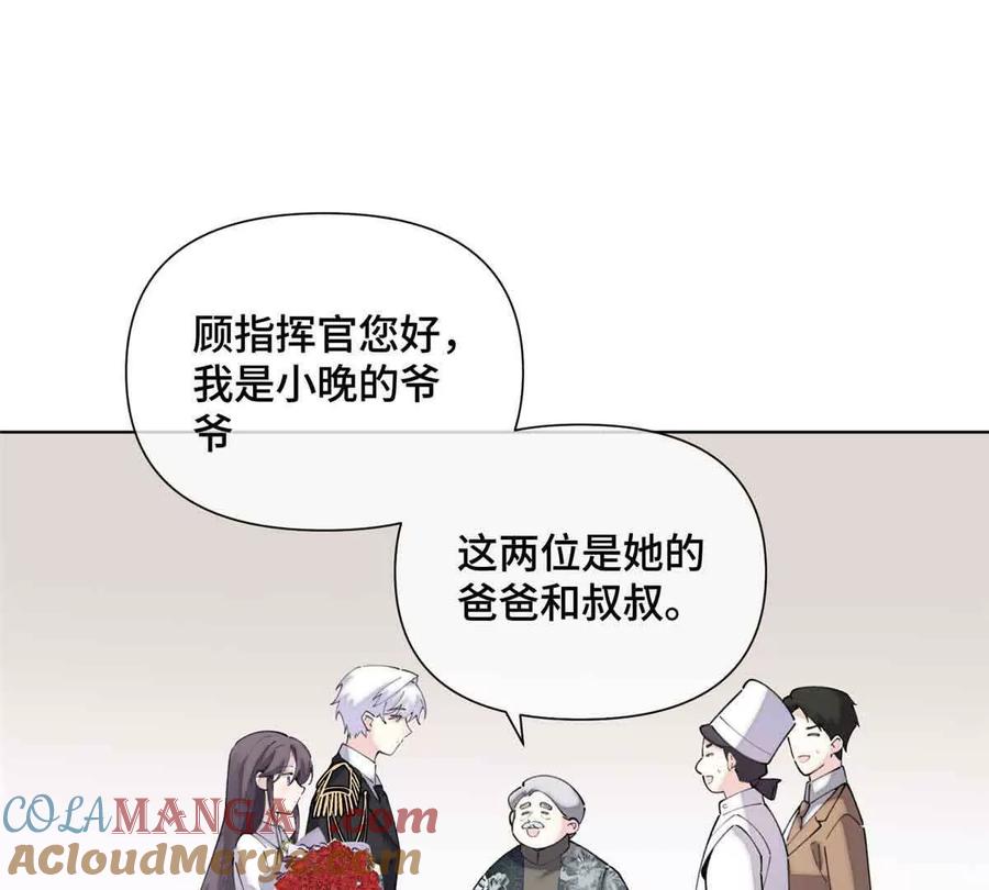 《白天被逃婚晚上被奶凶指挥官求抱》26 你是我的妻子 第58页