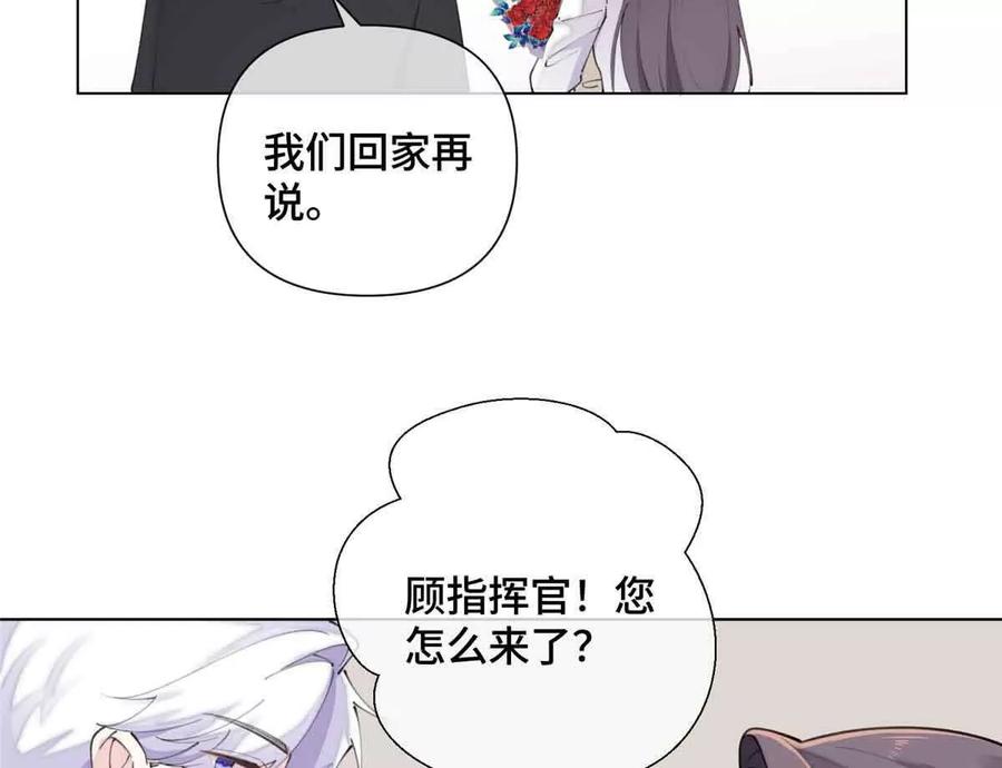 《白天被逃婚晚上被奶凶指挥官求抱》26 你是我的妻子 第53页