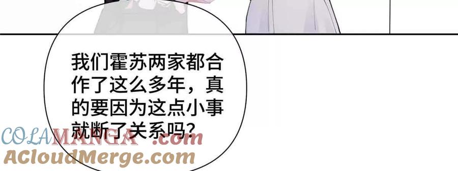 《白天被逃婚晚上被奶凶指挥官求抱》26 你是我的妻子 第7页