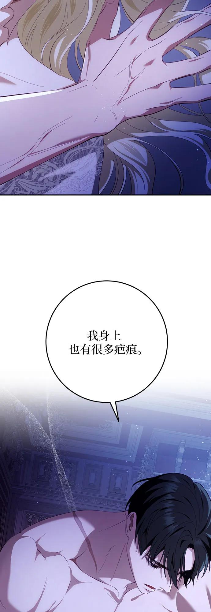 《幸存王女的微笑背后》第28话 第47页