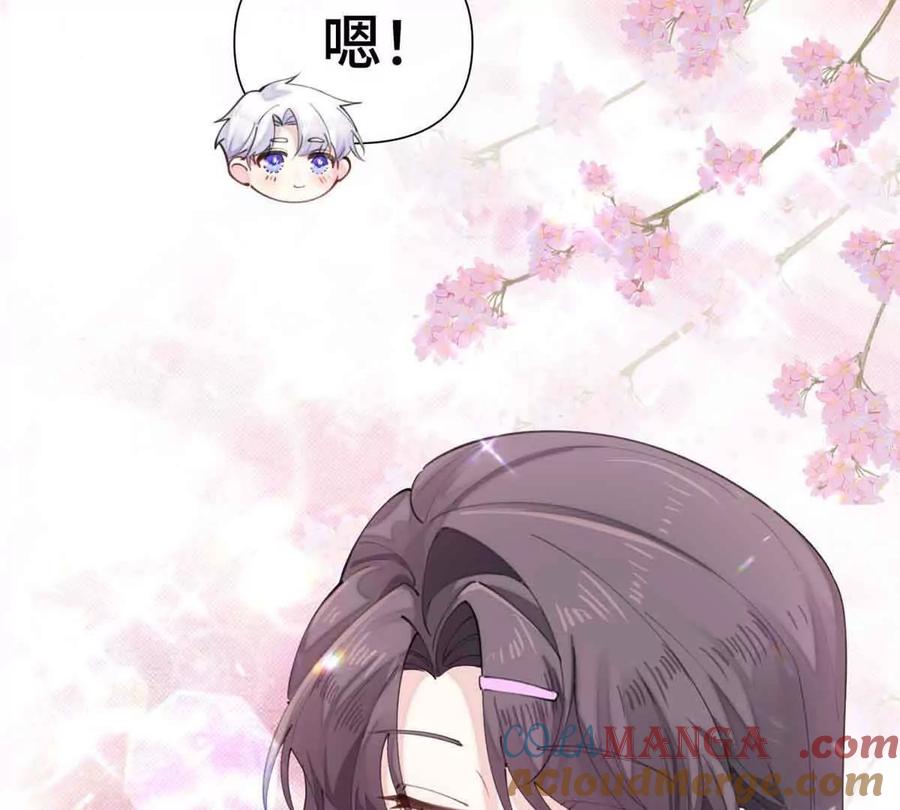 《白天被逃婚晚上被奶凶指挥官求抱》26 你是我的妻子 第28页