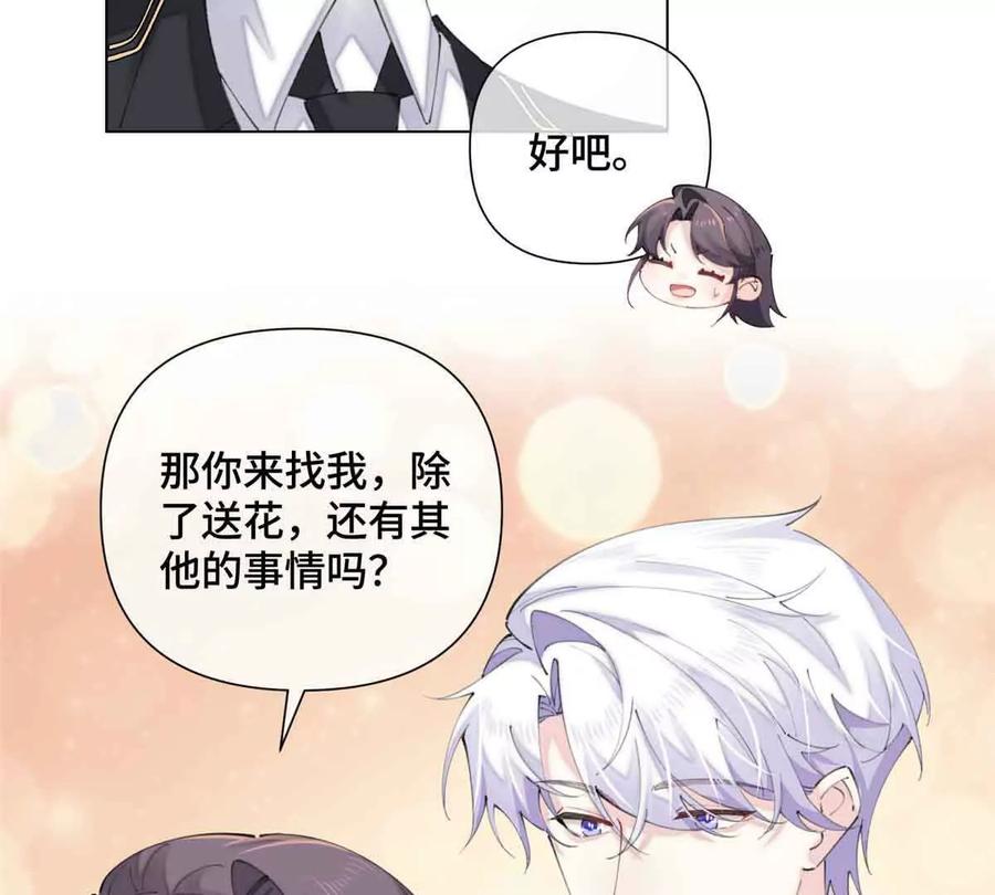 《白天被逃婚晚上被奶凶指挥官求抱》26 你是我的妻子 第50页