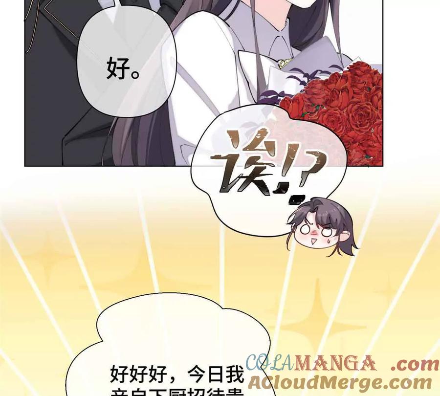 《白天被逃婚晚上被奶凶指挥官求抱》26 你是我的妻子 第64页
