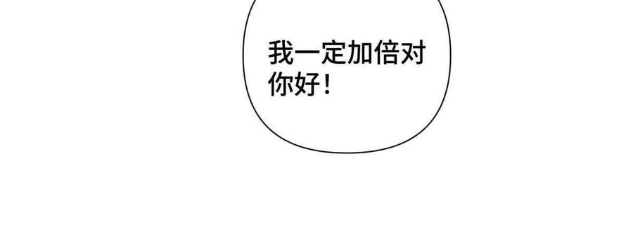 《白天被逃婚晚上被奶凶指挥官求抱》26 你是我的妻子 第9页