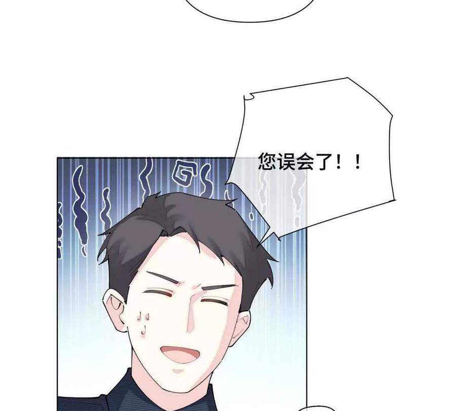 《白天被逃婚晚上被奶凶指挥官求抱》26 你是我的妻子 第42页