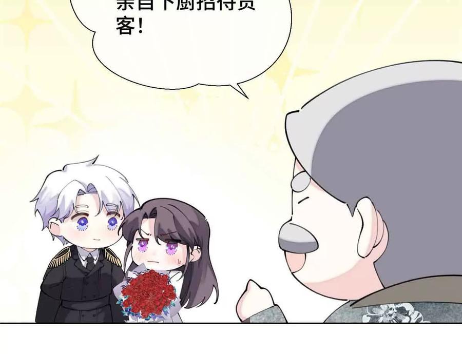 《白天被逃婚晚上被奶凶指挥官求抱》26 你是我的妻子 第65页