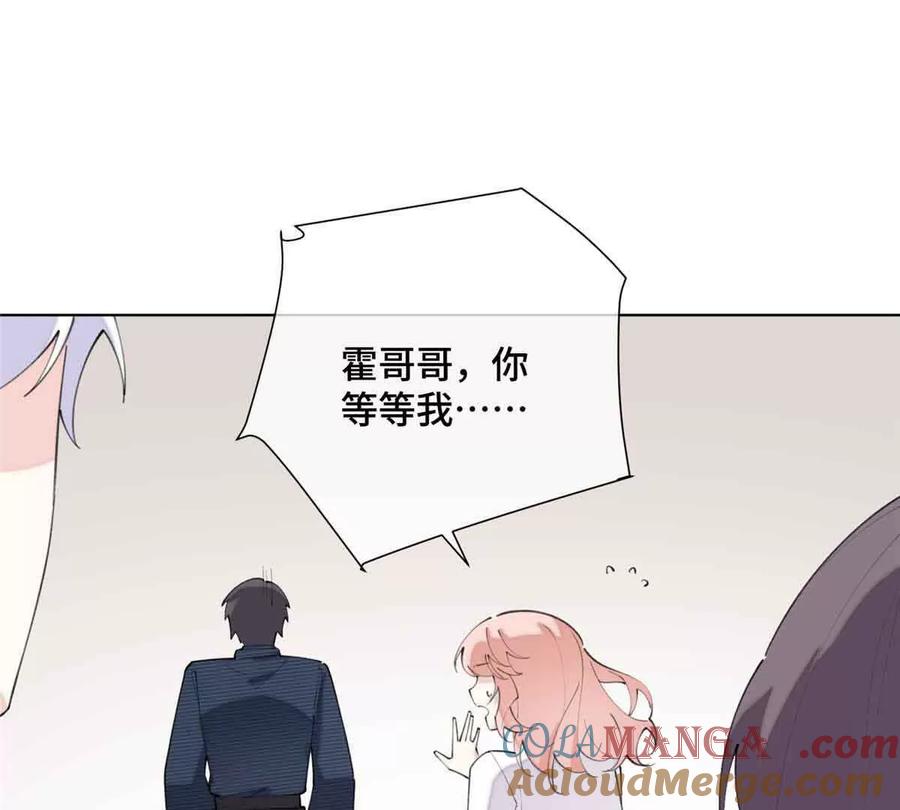 《白天被逃婚晚上被奶凶指挥官求抱》26 你是我的妻子 第46页