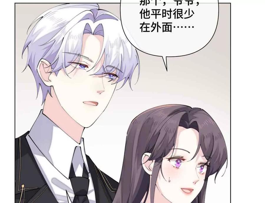 《白天被逃婚晚上被奶凶指挥官求抱》26 你是我的妻子 第63页