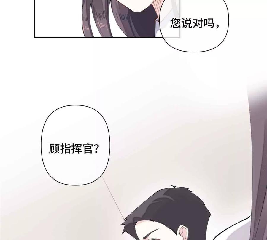 《白天被逃婚晚上被奶凶指挥官求抱》26 你是我的妻子 第18页