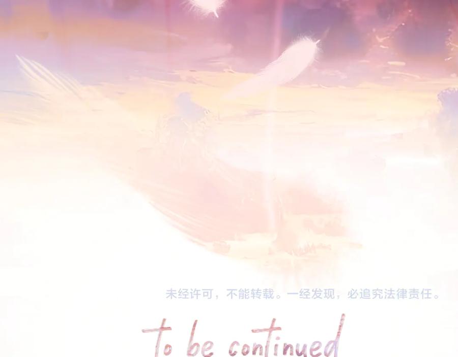 《错撩》第29话 试探 第140页