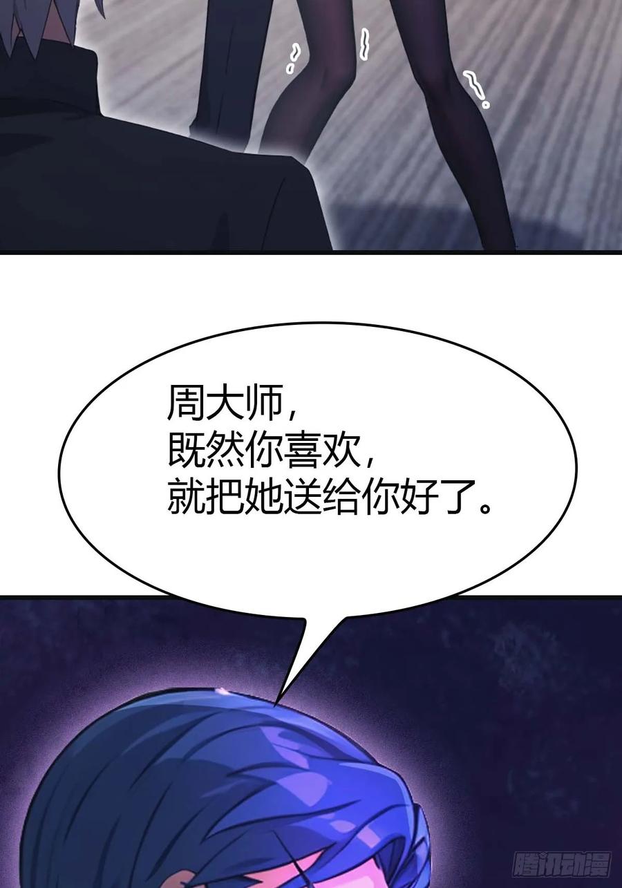 修仙归来在校园 第二季 - 第77话 陈氏集团易主 - 第26张图