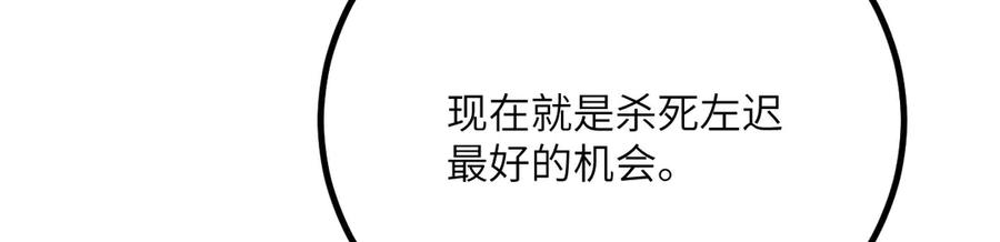 《我死后，化身武道天魔》第34话 不讲武德 第232页