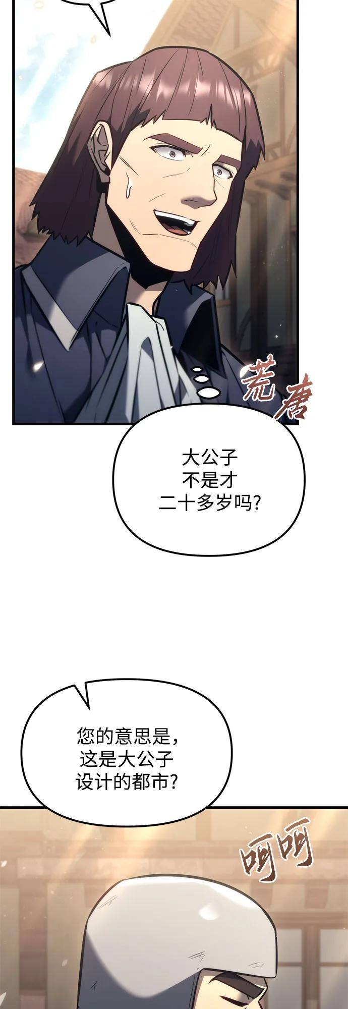 《灭门家族的重生者》第38话 第36页