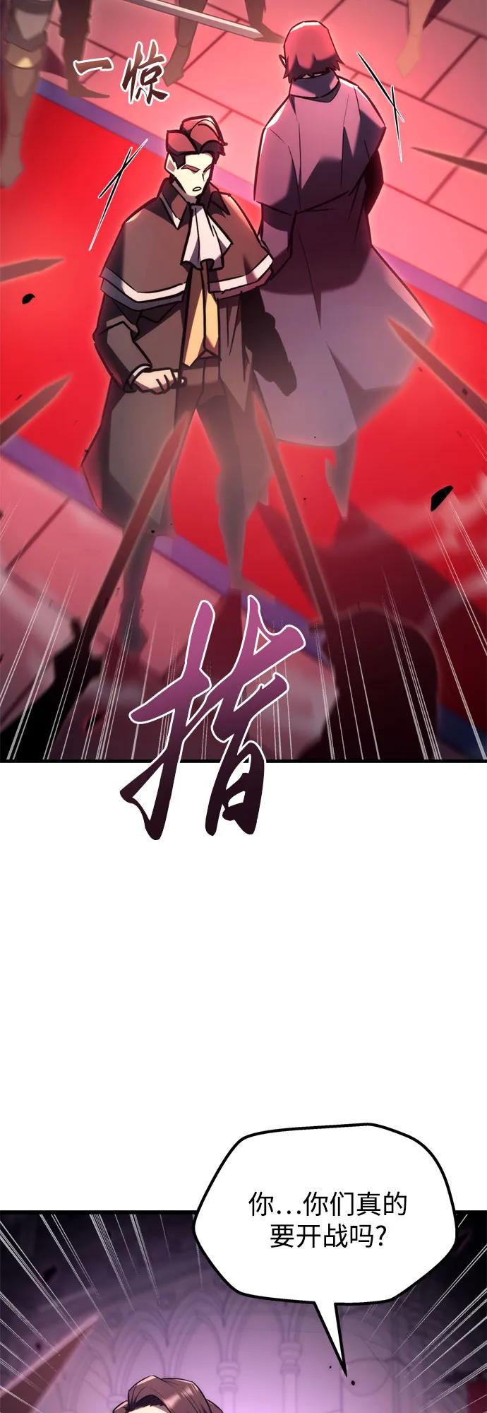 《灭门家族的重生者》第38话 第62页