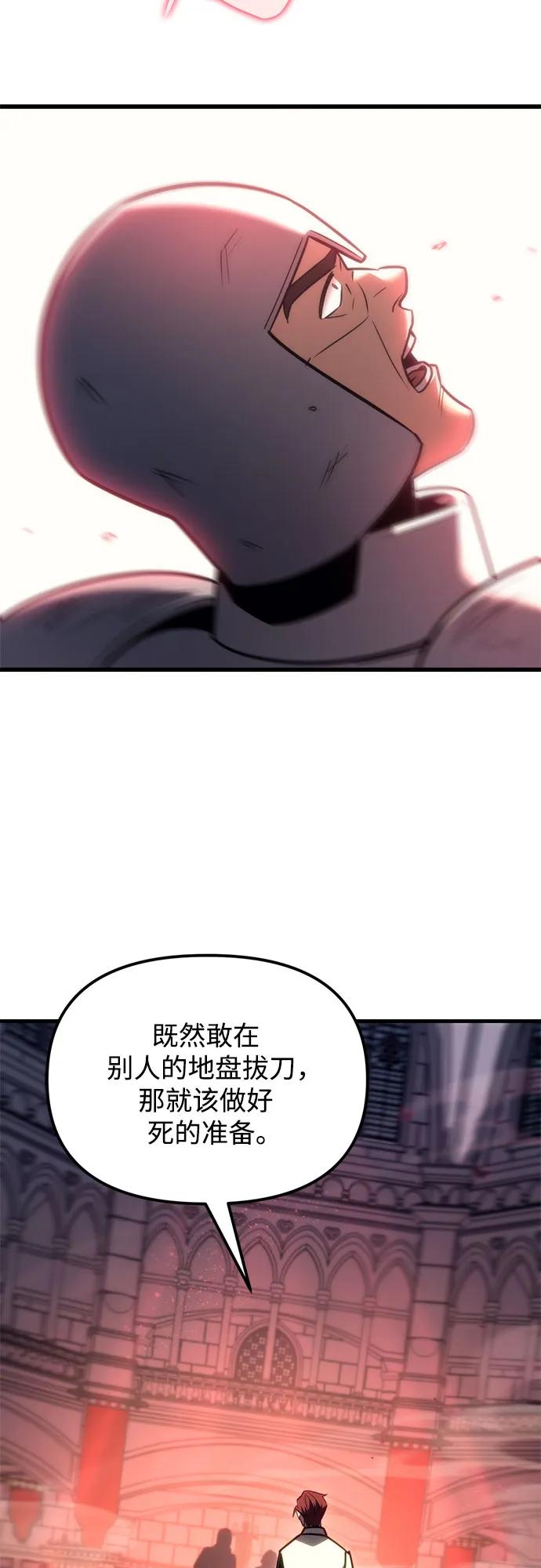 《灭门家族的重生者》第38话 第75页