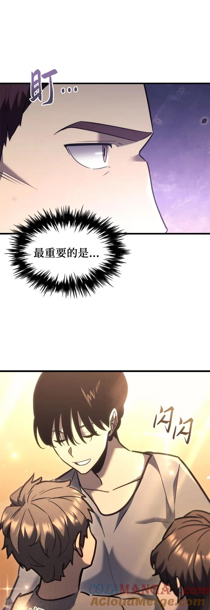 《灭门家族的重生者》第38话 第31页